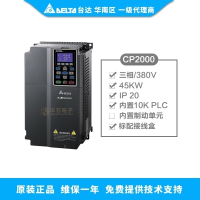  臺(tái)達(dá)變頻器45KW VFD-CP簡約版 