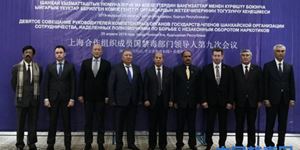 上海合作組織成員國禁毒部門領導人第九次會議在吉爾吉斯斯坦成功舉辦